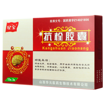 星宝 抗栓胶囊 0.3g*36粒/盒 活血化瘀抗栓通脉