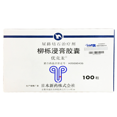 优克龙 优克龙/Urocalun 柳栎浸膏胶囊 100粒/盒促进肾结石排出