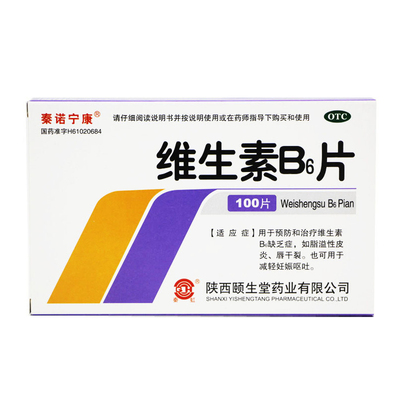 秦诺宁康 维生素B6片 10mg*100片/盒 HA