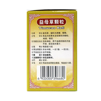 观鹤 益母草颗粒 15g*10袋/盒 活血调经HA