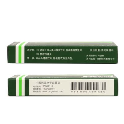 爱若华 爱若华 来氟米特片 10mg*16片/盒