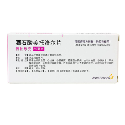 BETALOC/倍他乐克 倍他乐克 酒石酸美托洛尔片 50mg*20片/盒