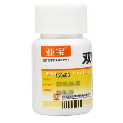 亚宝 双嘧达莫片 25mg*100片/瓶