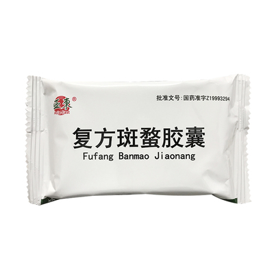 亚东瑞晴 复方斑蝥胶囊 0.25g*48粒/盒