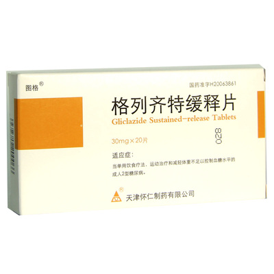 唐林 唐林 依帕司他片 50mg*10片/盒