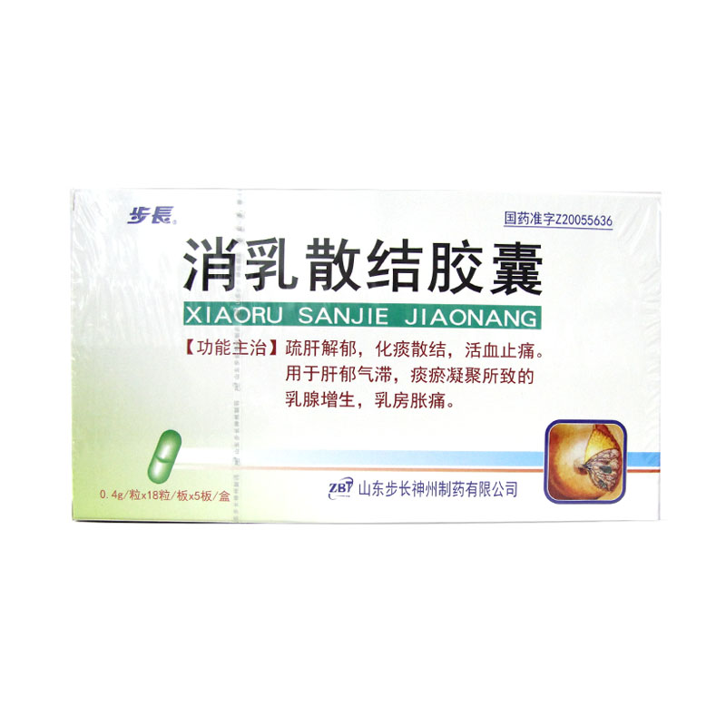 步长消乳散结胶囊04g90粒盒