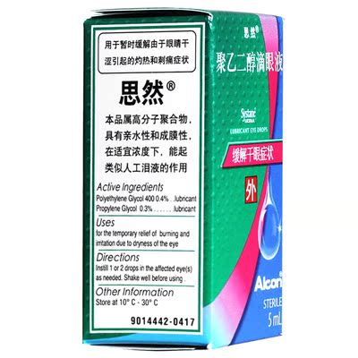 思然 思然 聚乙二醇滴眼液 5ml*1支/盒