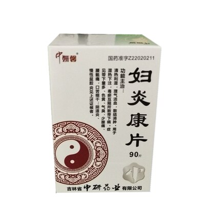 中妍馨 妇炎康片 0.25g*90片*1瓶/盒