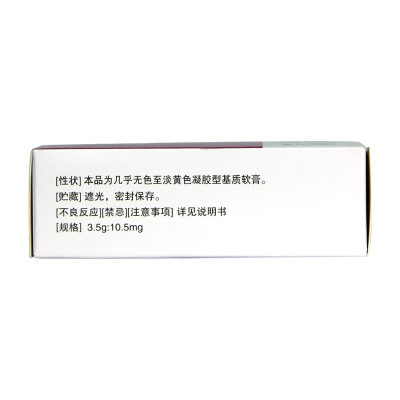 迪可罗 迪可罗 氧氟沙星眼膏 3.5g：10.5mg*1支/盒