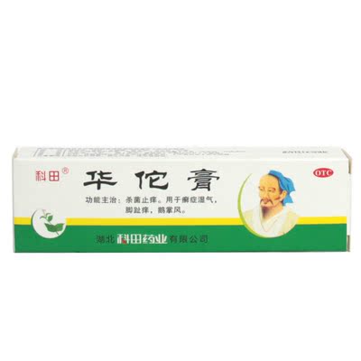 科田 华佗膏 10g*1支杀菌止痒 癣症湿气 脚趾痒 鹅掌风HA1