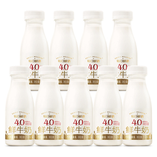 【5月5日 10点抢】每日鲜语高端4.0鲜牛奶250ml*9瓶装牛奶鲜奶