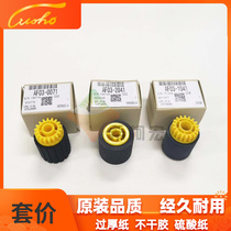 Applicable light 8100 8110 8120 C651 C751 MP1350 1356 large-capacity carton rubbing paper wheels