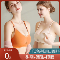 Pregnant womens bra gathering anti-sagging lactating underwear pregnant womens feeding vest bra summer thin