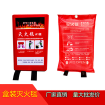 Factory direct fire extinguishing blanket glass fiber fireproof cloth emergency kitchen fire 1 meter 1 2 meters 1 5 meters 2 meters