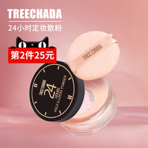 Thailand TREECHADA 24-hour loose powder Non-take-off makeup setting powder Long-lasting oil control concealer powder Waterproof student