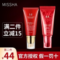 Korea Missha mystery is still bb cream Female fan is still big red moisturizing concealer makeup CC cream foundation liquid student