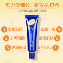 Japan meishoku bright color placenta eye cream Anti-early old flagship store official dilute dark circles and fine lines
