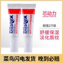 2pcs of American blistex Blistex Bi lip white tube moisturizing repair lip balm lighten lip lines Lip base