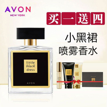 Avon little black dress perfume counter flagship store official website Gardenia perfume sample womens long-lasting light fragrance