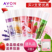 Avon lipstick counter lip balm strawberry flavor female exfoliation lighten lip lines Mens childrens color change colorless