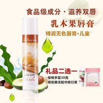 Yafang lipstick female baby girl special baby moisturizing and moisturizing nourishing and anti-cracking