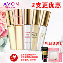 Avon little black dress bead perfume flagship store official website counter Todays ball perfume sample long-lasting light fragrance