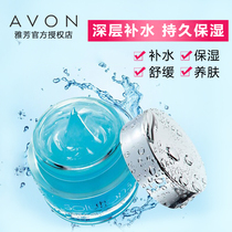 Avon moisturizing gel flagship store counter womens hydrating moisturizing moisturizing sensitive skin special sleeping mask