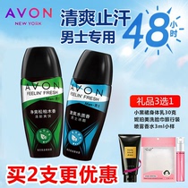 Avon antiperspirant mens flagship store official website ball ball antiperspirant mens armpits dry tasteless and fragrance-free