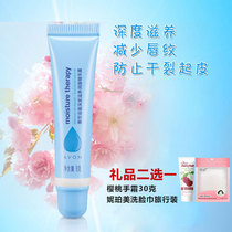 Elegant and nourishing deep nourishing lip essence dew 8g lip essence plant moisturizing lip balm moisturizing lip gloss