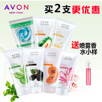 Avon facial cleanser flagship store official website counter scrub facial cleanser men and women rice facial cleansing mineral deep cleansing pores