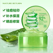 Korea Natural Paradise Cosmetics Co. Ltd. Aloe Vera Gel acne moisturizing post-Sun repair mask gel