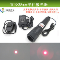 Parallel light diameter 28mm beam laser light 650nm100mw red light positive round spot homogeneous laser module