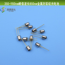 350-1150nm Peak Wavelength 850nm4 7mm diameter Metal Packaging Silicon Photodiode Silicon Photocell