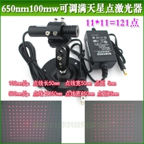 11*11=121-dot starry laser red 100mw adjustable line width dot matrix laser head multi-point positioning lamp