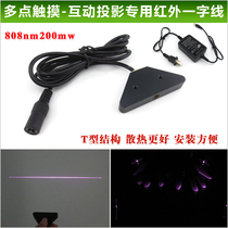 808nm200mw Trapezoidal multi-touch with infrared one-word line laser interactive projection smashing ball game