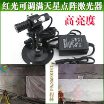 China Railway special waterproof plate hot melt gasket Laser locator Tunable multi-point tunnel starry sky positioning lamp
