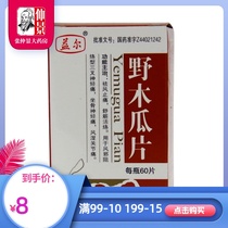 Yier Wild Papaya Slices 60 pieces bottle