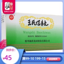 Nantong Wangs Baochiwan 60 pills*10 boxes