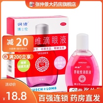 Dr Lun Runjie Naphthalene Minwei Eye Drops Eye drops 15ml Relieve fatigue itchy eyes conjunctival congestion