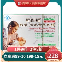 Fuchifu capsules for pregnant women Multivitamin Folic acid tablets 30 tablets Special folic acid for pregnancy preparation