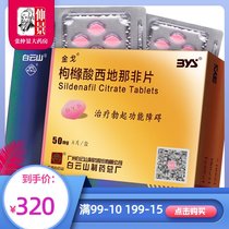 More than the 6th sense (1 box)Kingo Sildenafil citrate tablets 50mg*8 boxes to treat erectile dysfunction