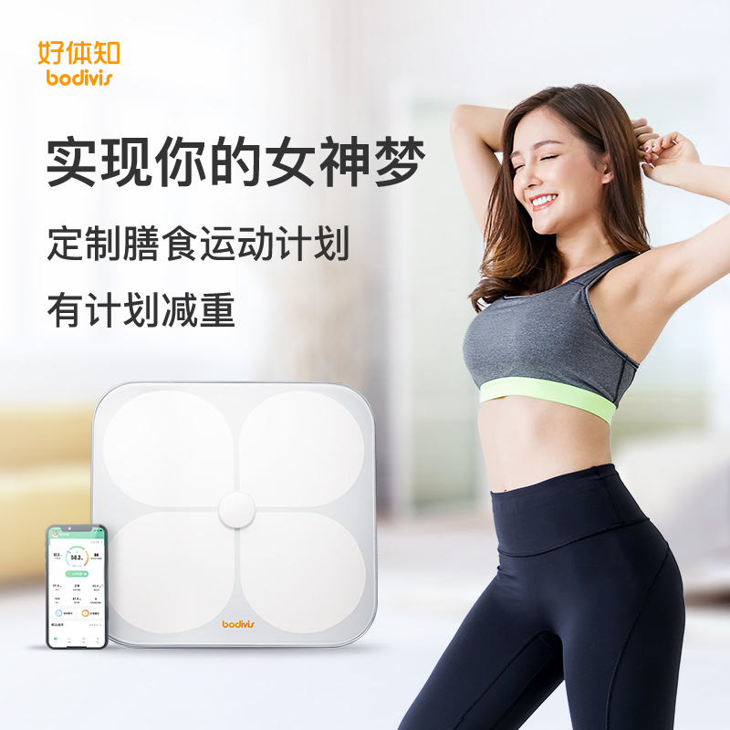 tsinghua research team tsinghua tongfang body fat scale m1 good body knowledge bodivis body fat scale intelligent precision home professional fat testing authentic gym scale electronic scale