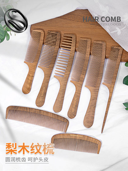 배 나무 그레인 빗 스페셜 긴 머리 부드러운 머리카락 빗 빗 빗질 정전기 넓은 이빨 빗 두피 어린이 소년 배 나무 그레인 빗 스페셜 긴 머리 부드러운 머리카락 빗 빗 빗질 정전기 넓은 이빨 빗 두피 어린이 소년