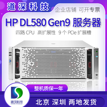 HP HP DL580G9 Four Way Server Cloud Computing Database GPU Rendering Farm Deep Learning