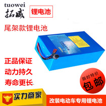 36v 48V electric vehicle lithium battery 48v20ah lithium battery 48v12ah 15AH electric tailstock lithium battery