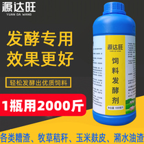 Tofu slag special feed starter breeding em bacteria liquid feeding chicken cattle sheep pig rabbit straw green storage yellow storage