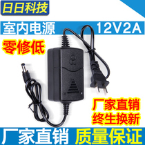 12V2A switching power supply indoor monitoring special power supply camera universal 12v DC transformer Outdoor