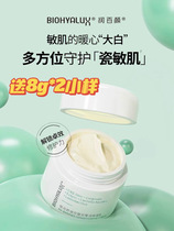 Spot intimate big white ~ Runbaiyan hyaluronic acid barrier Conditioning Cream 30g Centella asiatica water repair