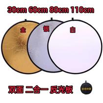 Photography reflector portable foldable portrait shooting fill light live broadcast lighting board studio photography exterior light blocking board