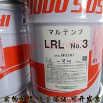 JAPAN KYODOMULTEMP LRL NO 3 HIGH SPEED SPINDLE starter motor PRECISION GREASE 18KG
